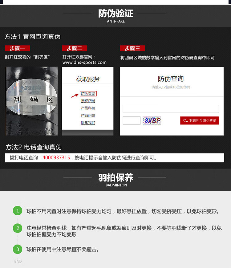 红双喜羽拍_11.jpg
