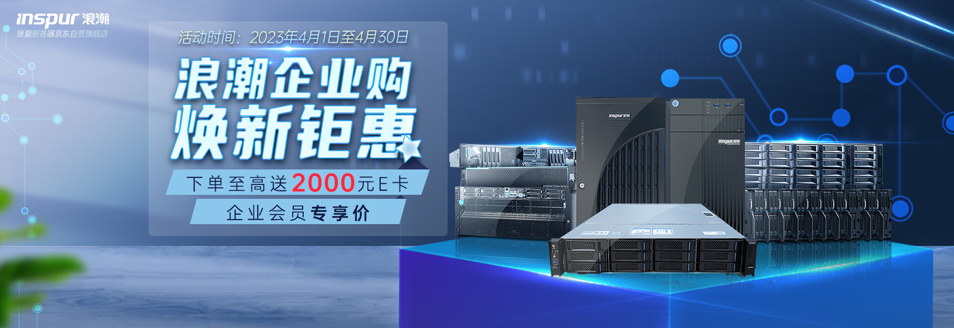 浪潮服务器京东自营旗舰店 - 京东
