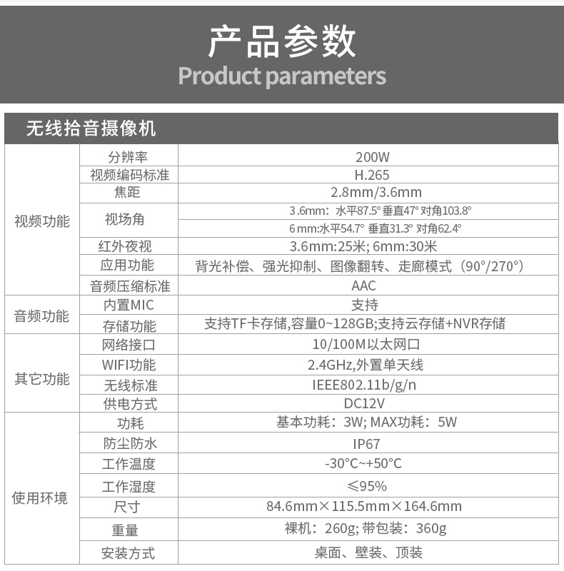 DH-IPC-HFW1230DS-W_13.jpg
