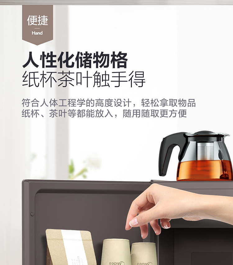 YR1021S-X悦享版茶吧机钛钢灰色_14.png