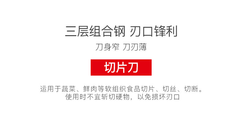 张小泉-富春山居-桑刀_02.jpg