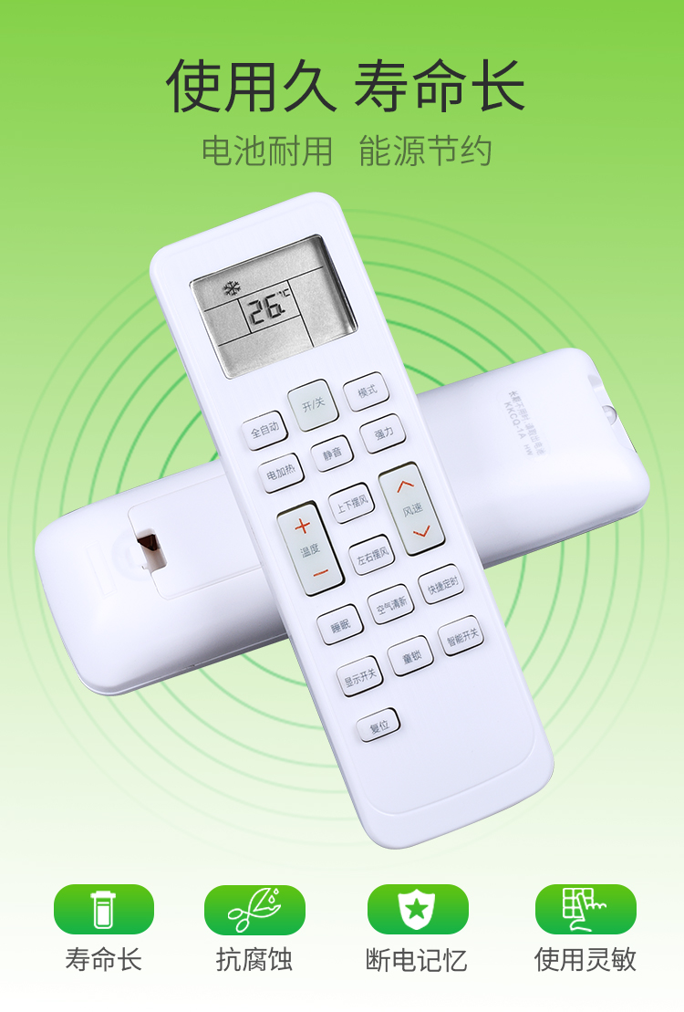 鼎智适用pasomins日松painrsonc大松空调挂机遥控器板通用kkcq-1a kk