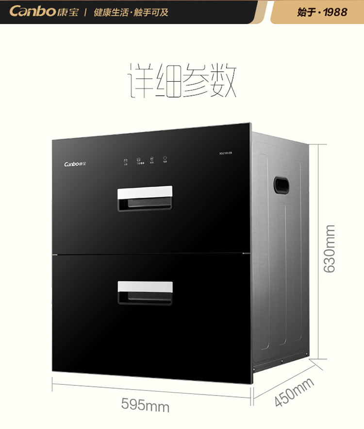 康宝 嵌入式 二星级 消毒碗柜 负离子 图14