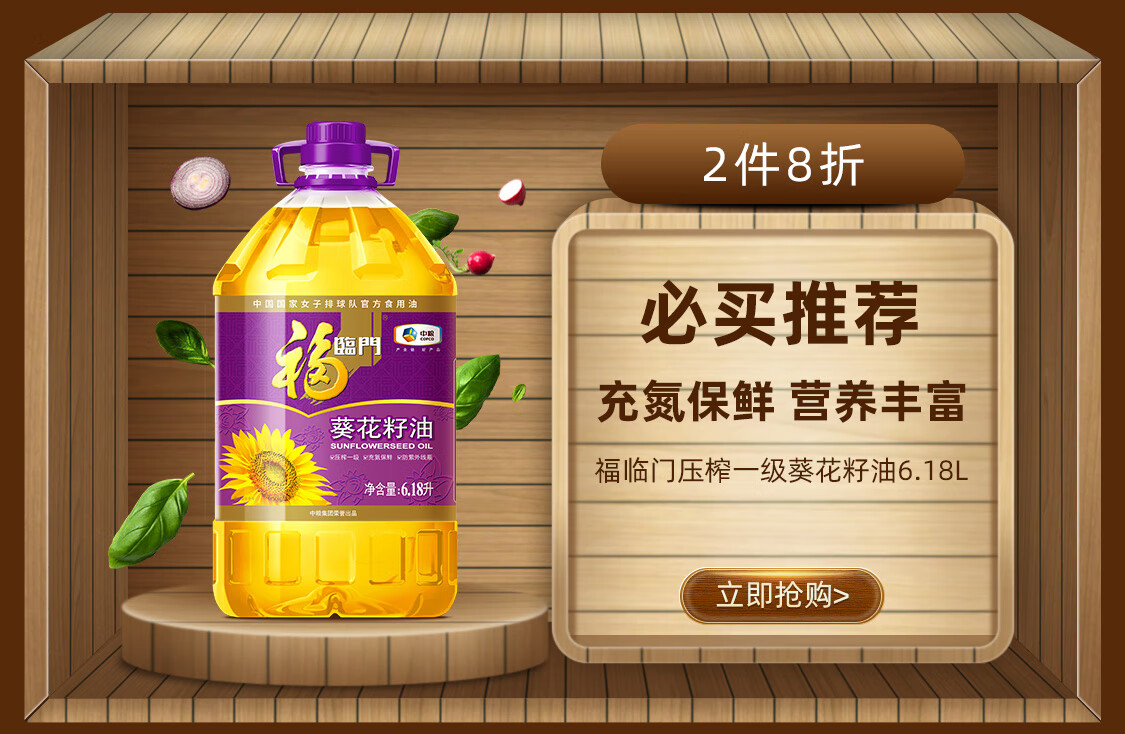 福临门官方旗舰店 - 京东