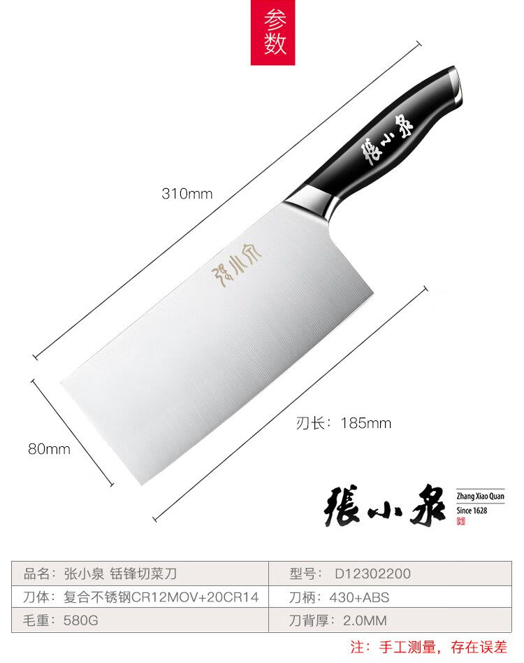 铦锋切菜刀PC_02.jpg