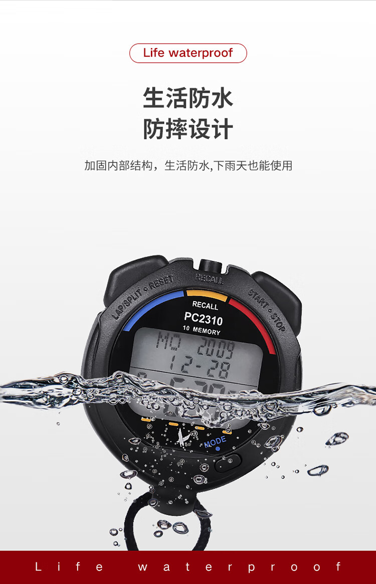 秒表2改_10.jpg