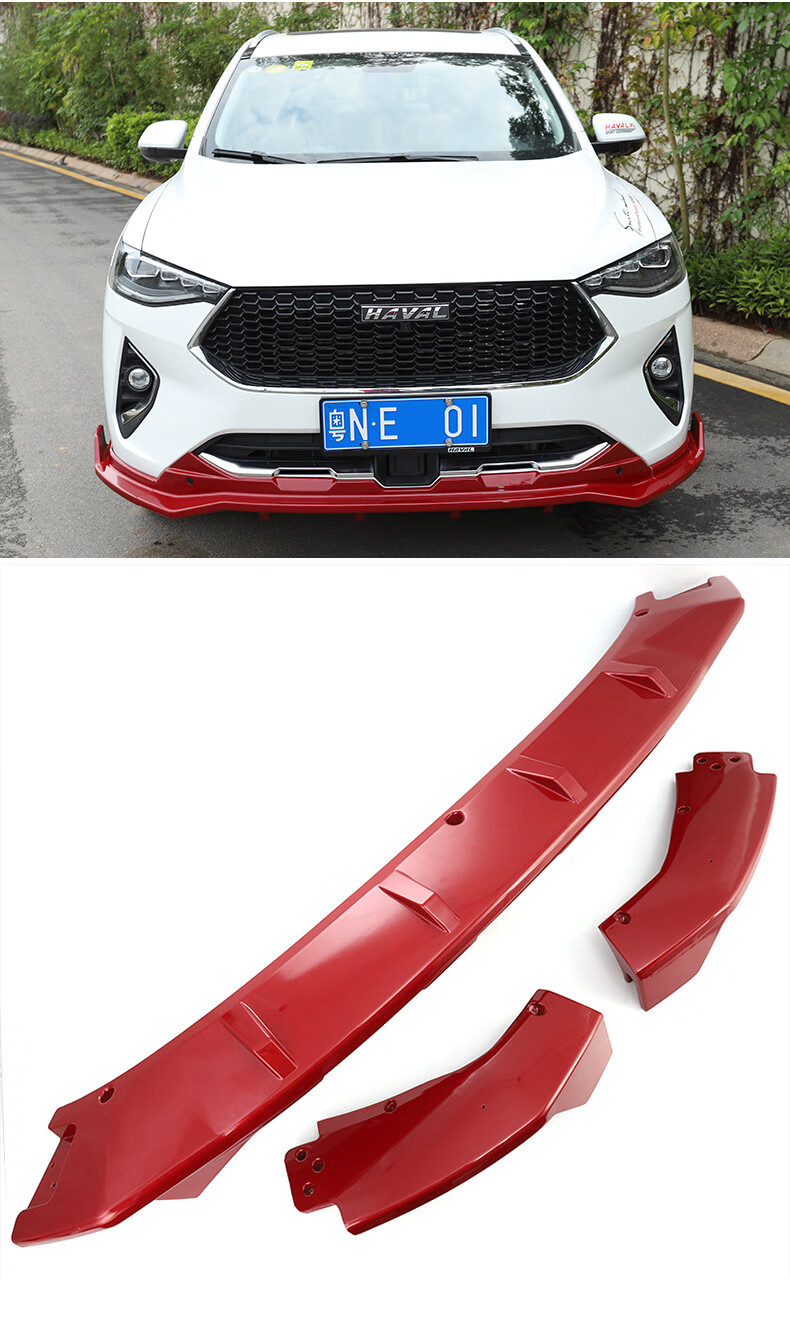 长城哈佛f7x专用前铲保险杠防撞改装小包围装饰 哈弗f7/f7x红色前唇