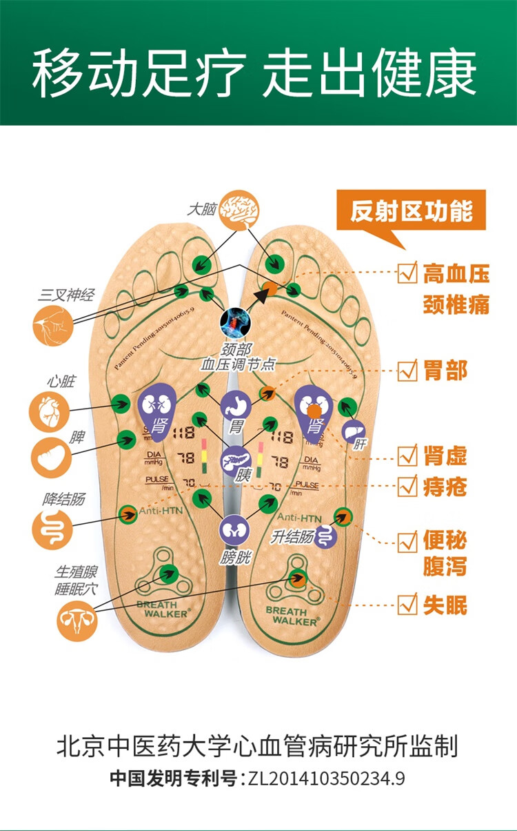 breathwalker足行健按摩鞋按摩鞋垫脚底足底穴位磁石按压伊人29113017