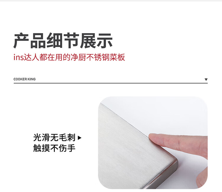 净厨不锈钢菜板_10.jpg
