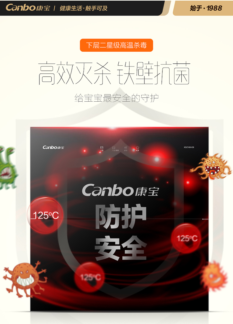 康宝 嵌入式 二星级 消毒碗柜 负离子 图6