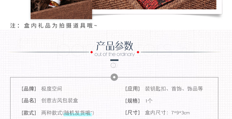 古风包装盒_05.jpg
