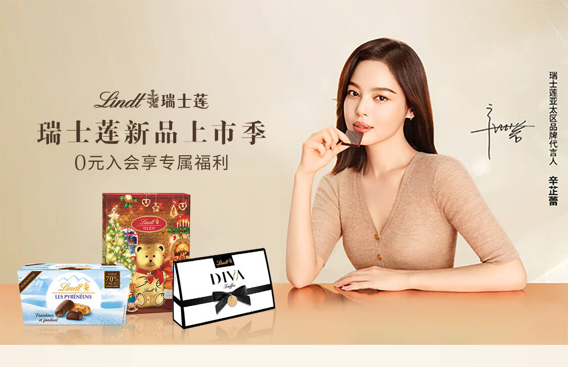 新品专区