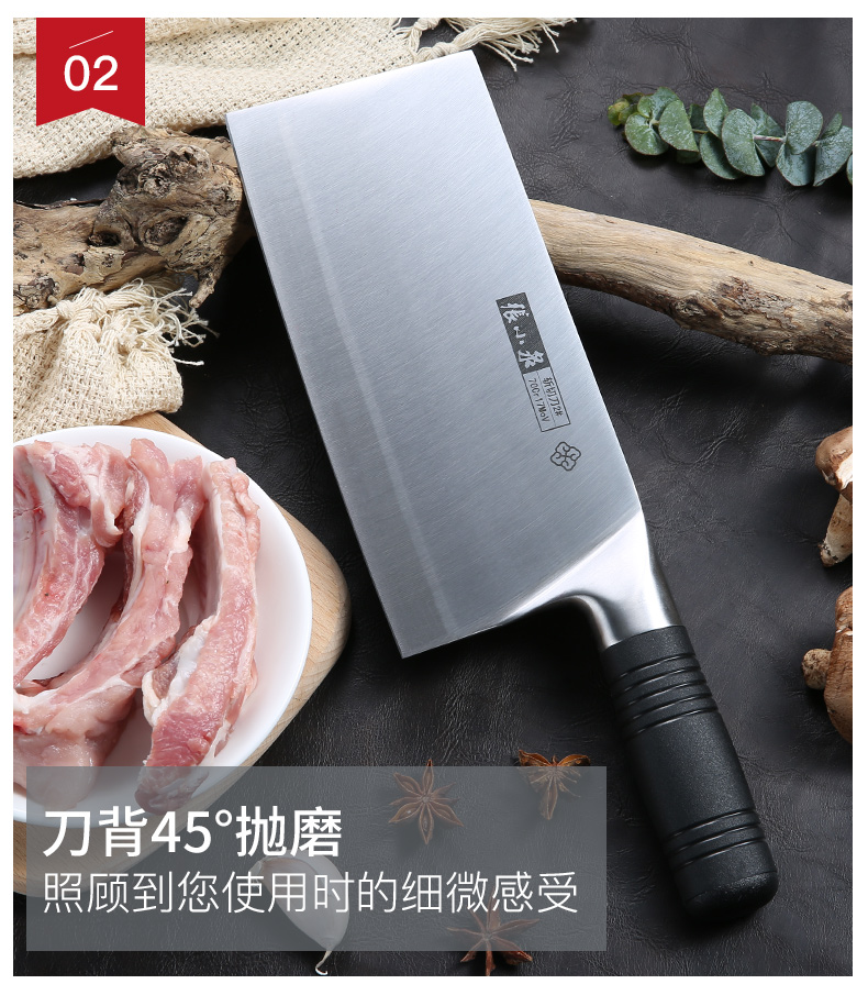 张小泉-富春山居-斩切刀_05.png