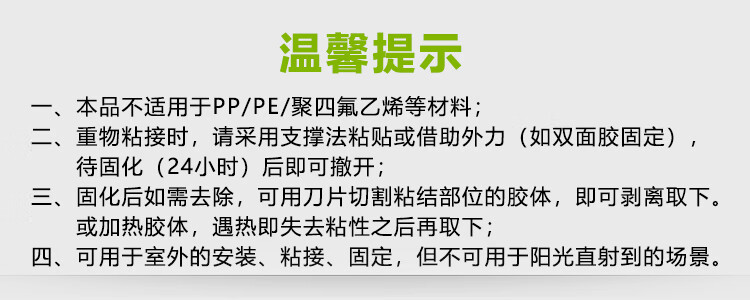 温馨提示--MS69.jpg