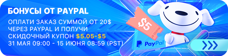Купон JD $5