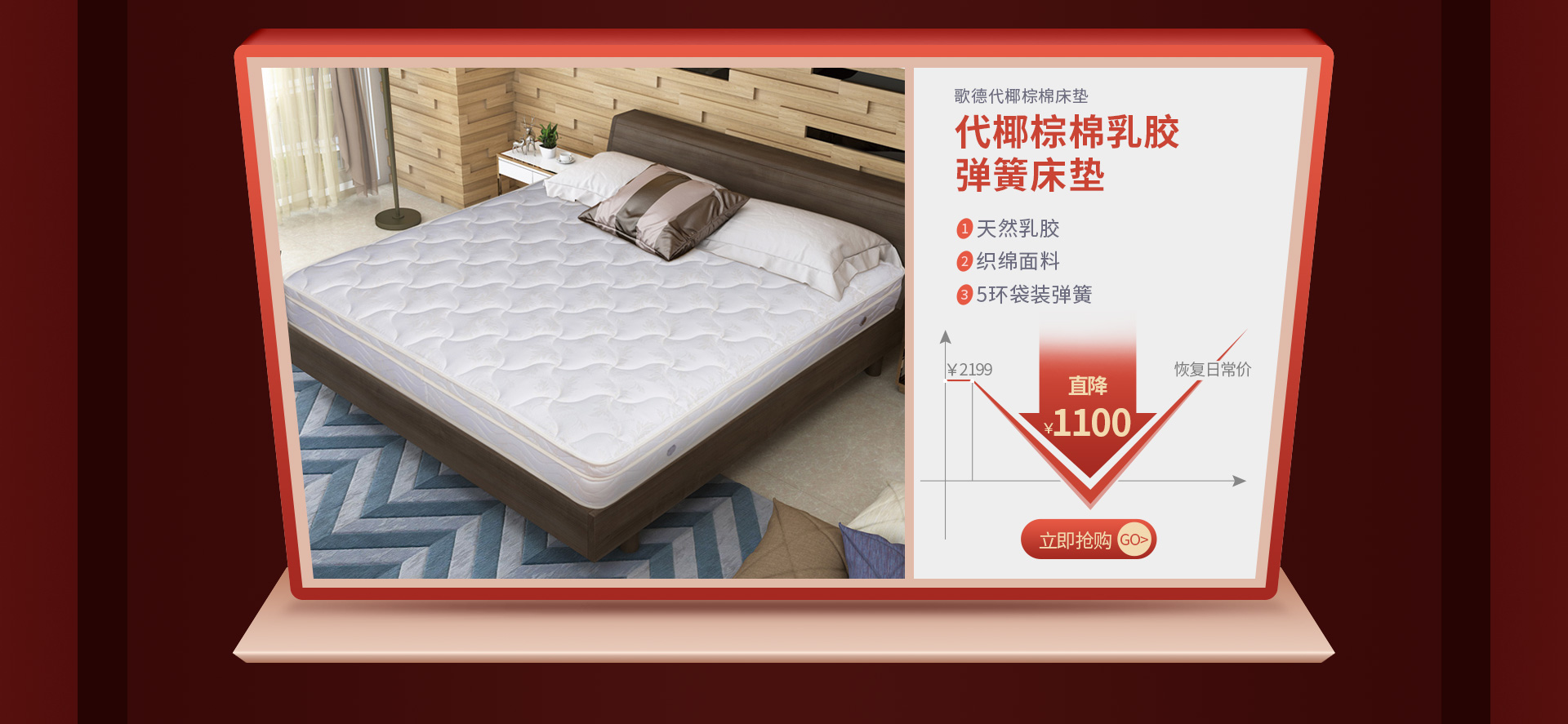 红苹果家具京东自营旗舰店 - 京东