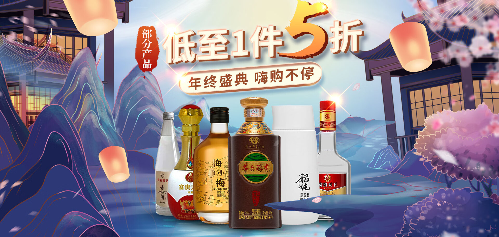 酒矿京东自营旗舰店 - 京东