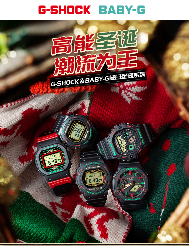卡西欧(casio)2021冬日圣诞配色复古系列g-shock/ dw-5900th-1【图片