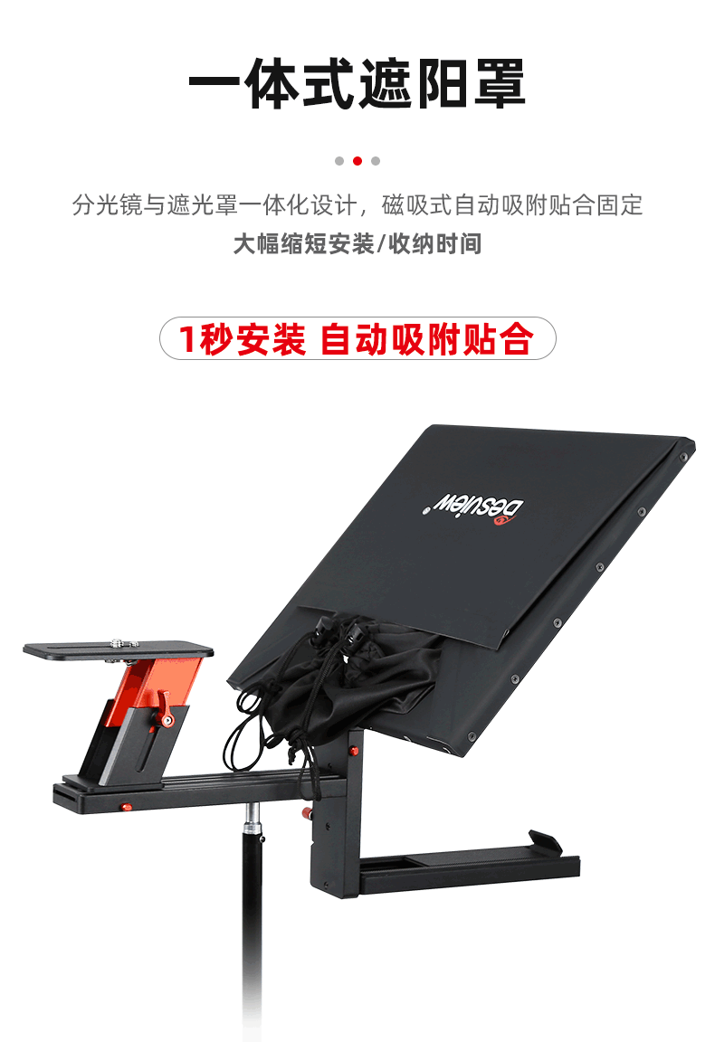 百视悦提词器TP170 商用大屏通用提词器单反微单摄影机网红直播口播采访会议主持提字器 TP170提词器