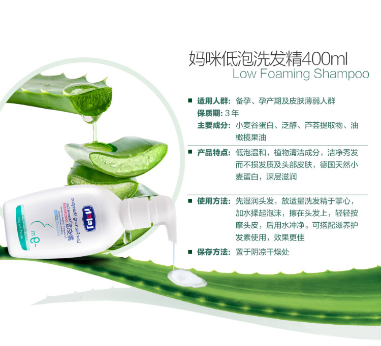 妈咪洗发精_03.jpg