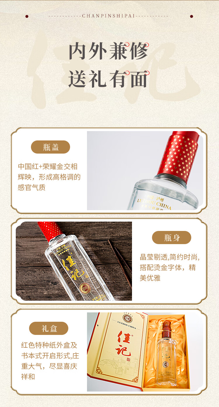 佳记泸州佳记珍藏浓香型精致礼盒装送礼喜宴白酒整箱佳记珍藏500ml6瓶