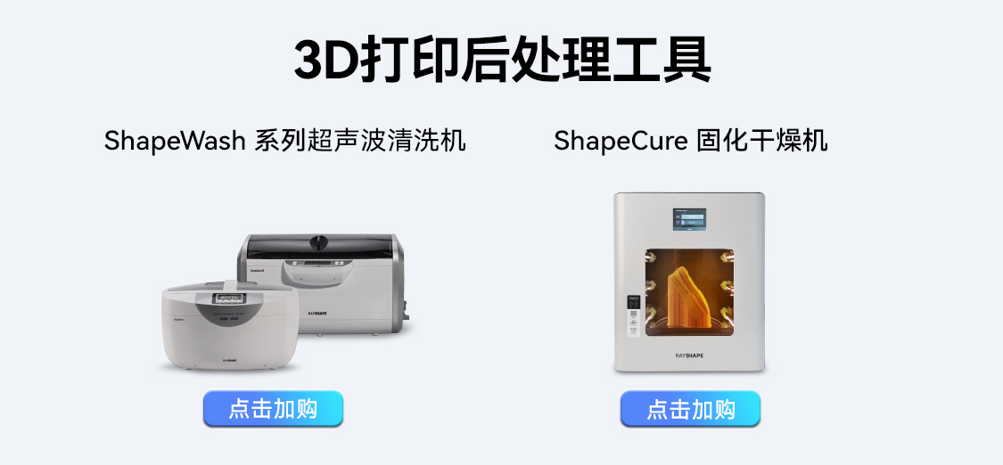 Rayshape打印机官方旗舰店 - 京东