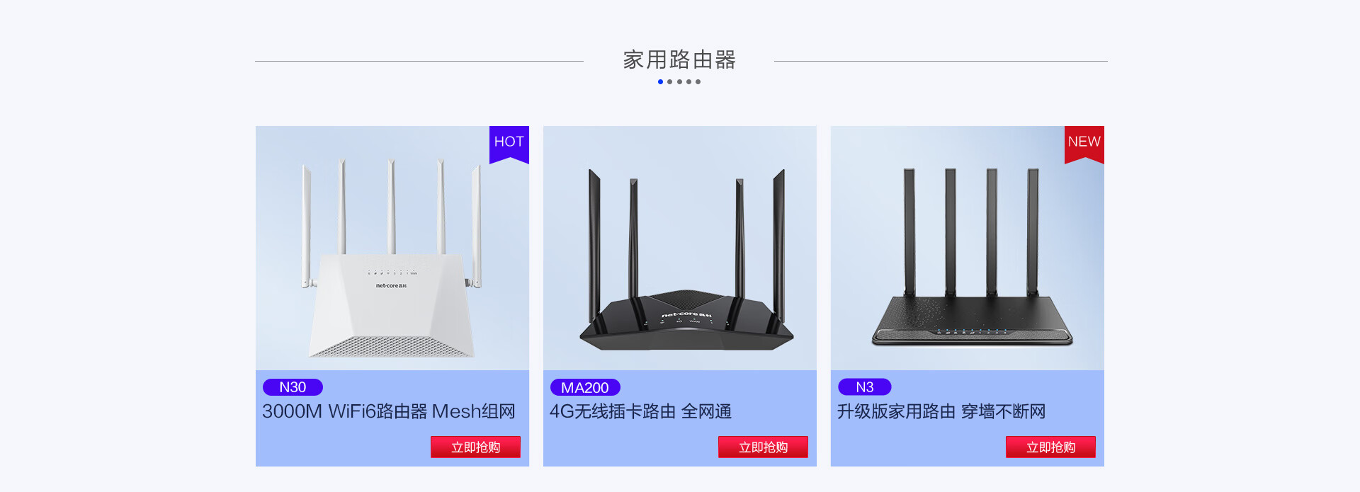 磊科(netcore)京东自营旗舰店 - 京东