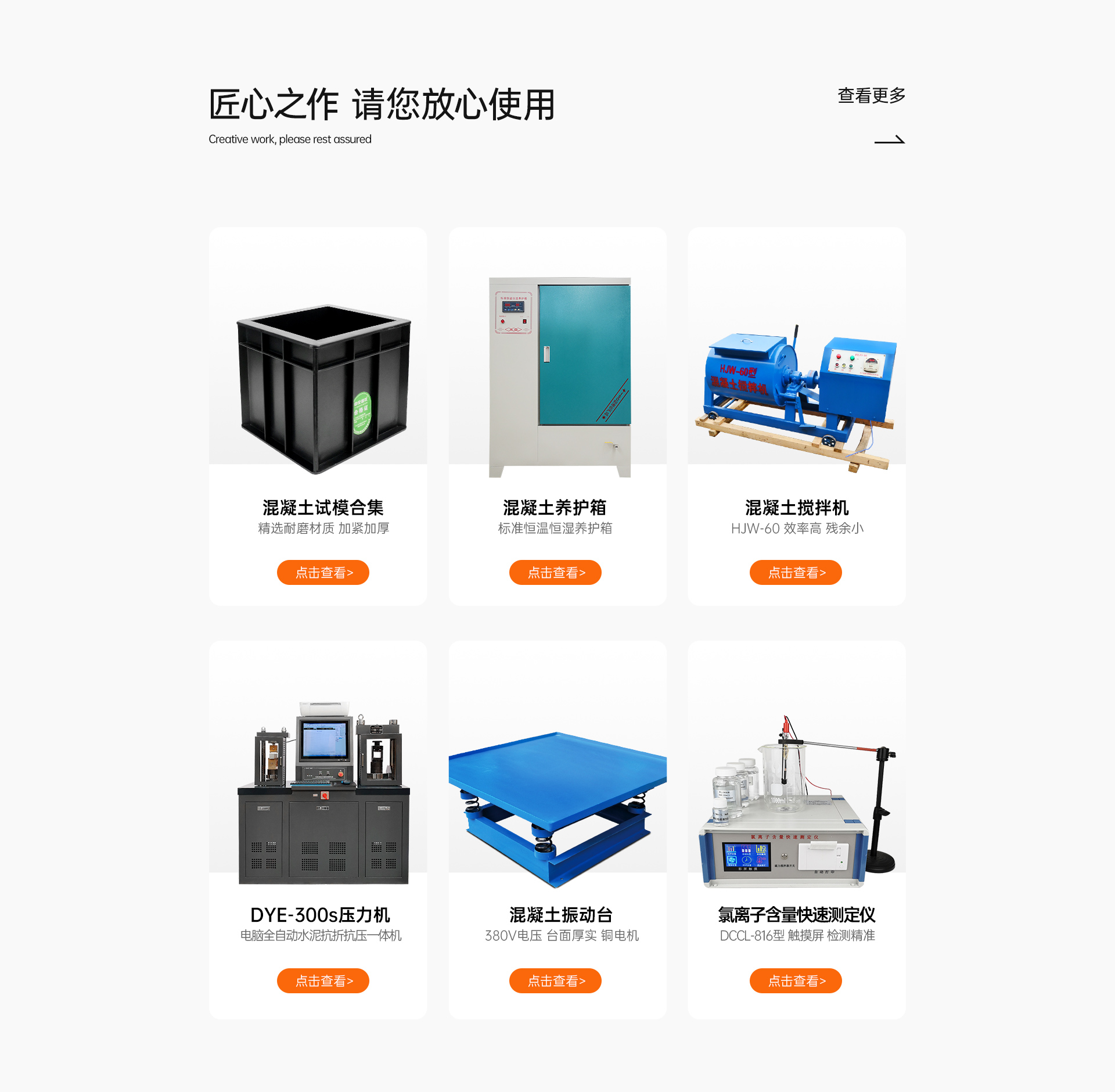 丰测仪器仪表小店首页_07.jpg