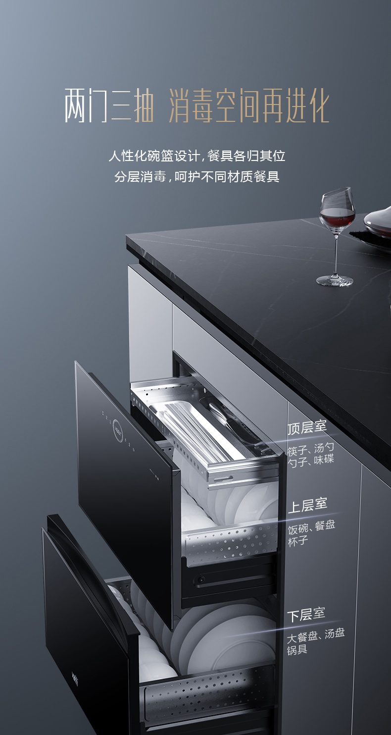 华帝消毒柜i13035-更新_05.jpg