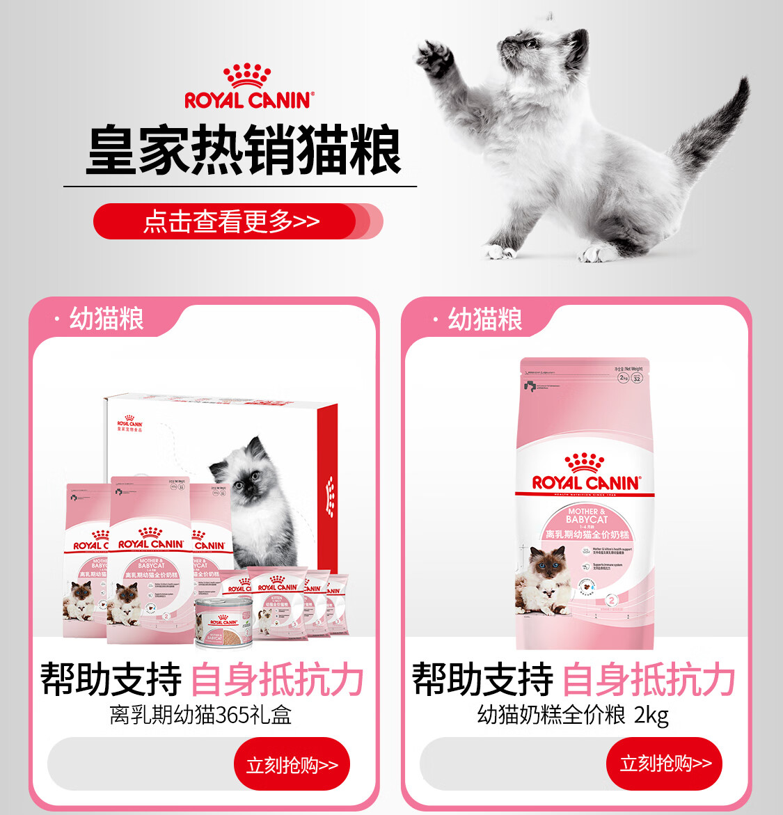 皇家宠物食品官方旗舰店 - 京东