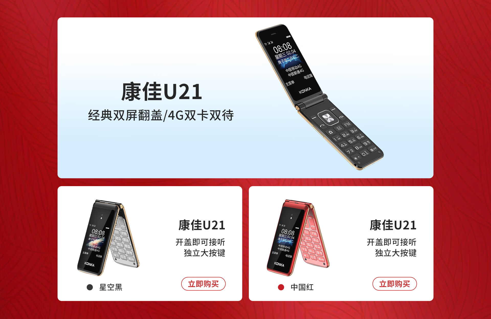 Konka/康佳 Q7 国产全键盘 商务直板手机 双卡双待 男士高速上网_88爱乐淘