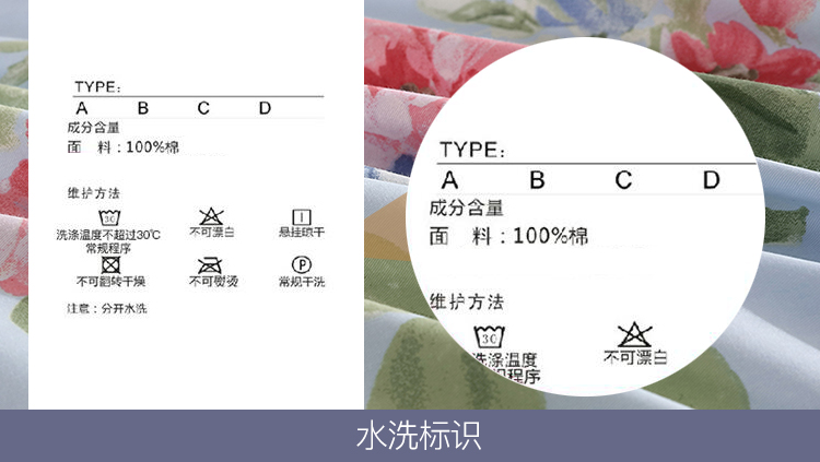 水洗标.jpg
