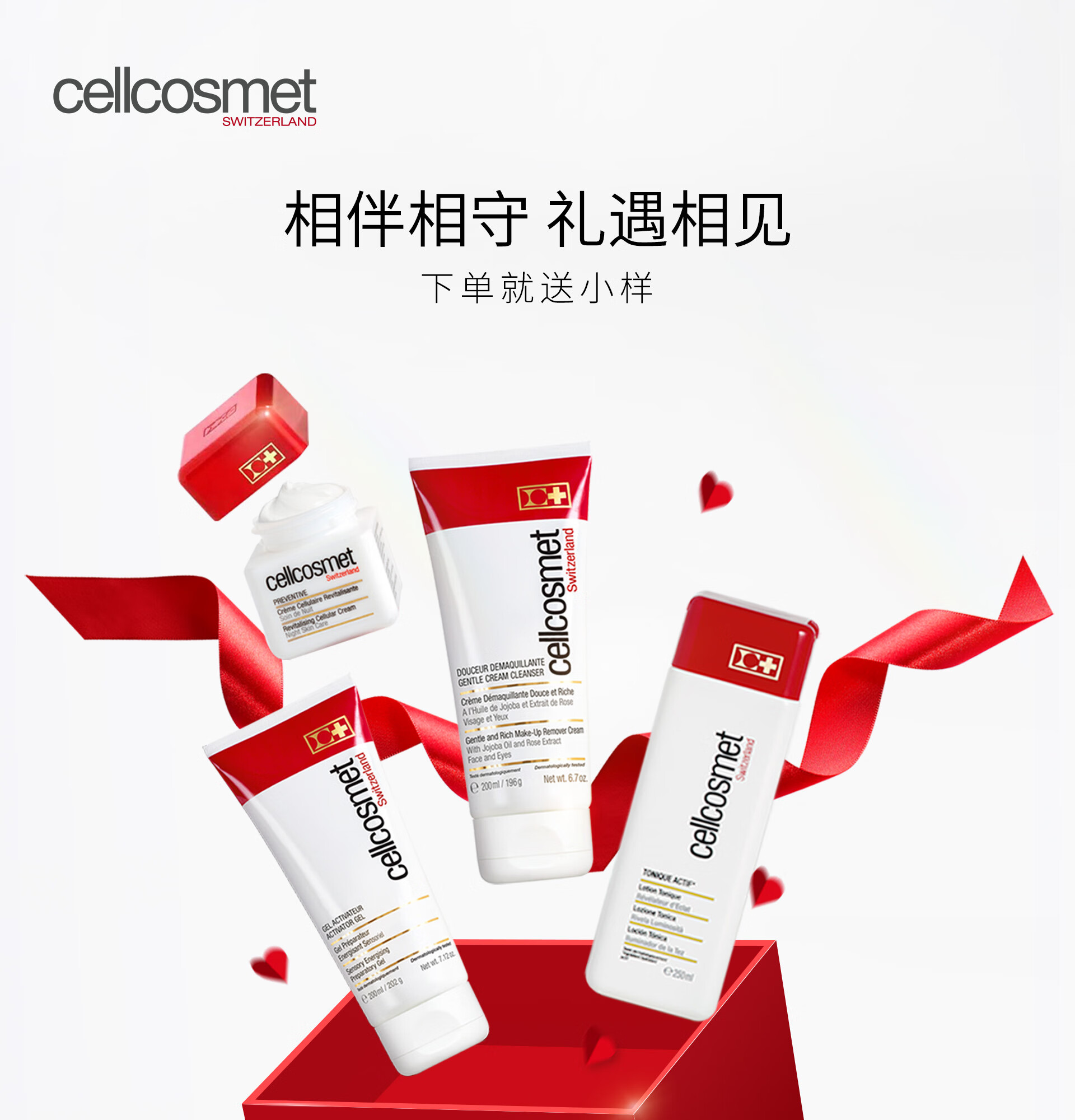 cellcosmet瑞妍官方旗舰店 - 京东