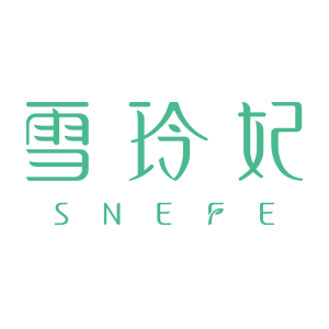 雪玲妃官方旗舰店