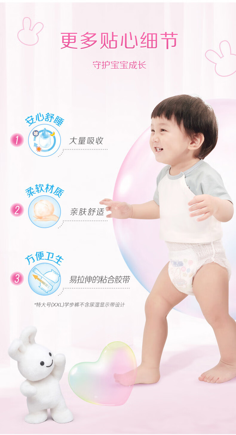 学步裤详情-XXL_05.jpg