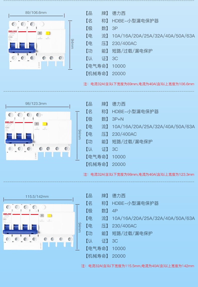 德力西斷路器家用空開漏保空氣開關1p2p3p n4p漏電保護開關帶漏電保護