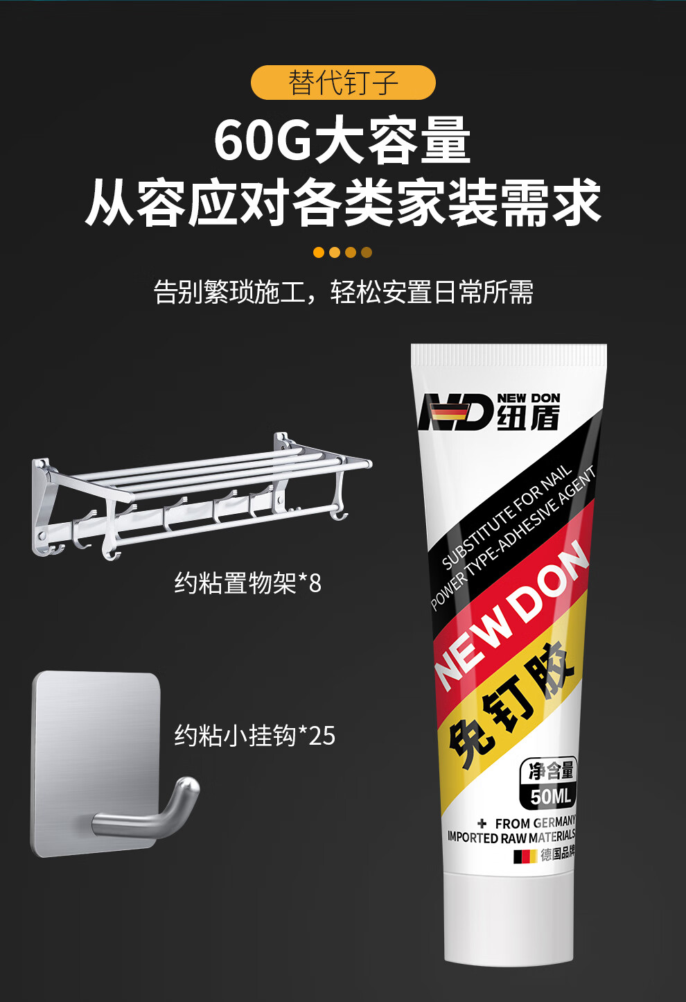 50ML免钉胶详情页_19.jpg