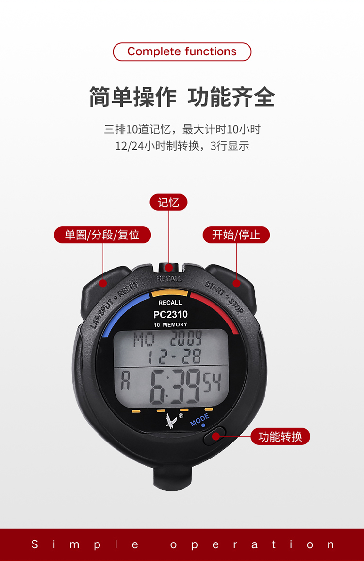 秒表2改_04.jpg