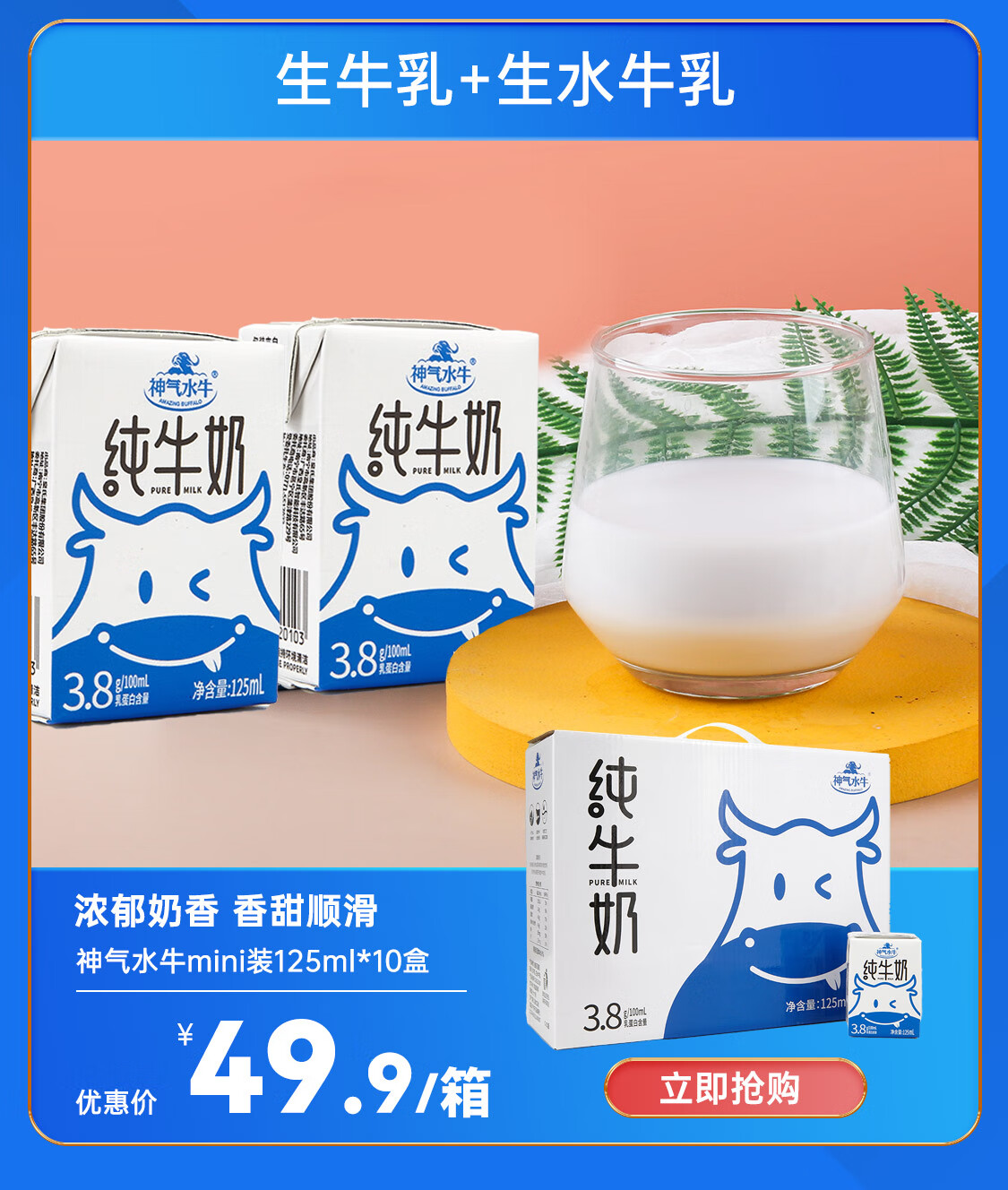 神气水牛京东自营旗舰店 - 京东