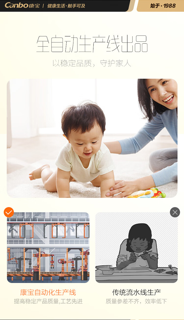康宝 嵌入式 二星级 消毒碗柜 负离子 图9