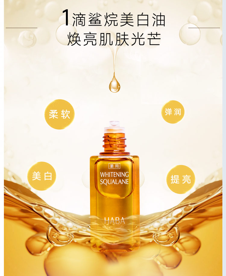HABAG露润泽柔肤水 爽肤水化妆水 鲨烷精华油补水保湿套装 母亲节礼物 【G露大瓶装】360ml
