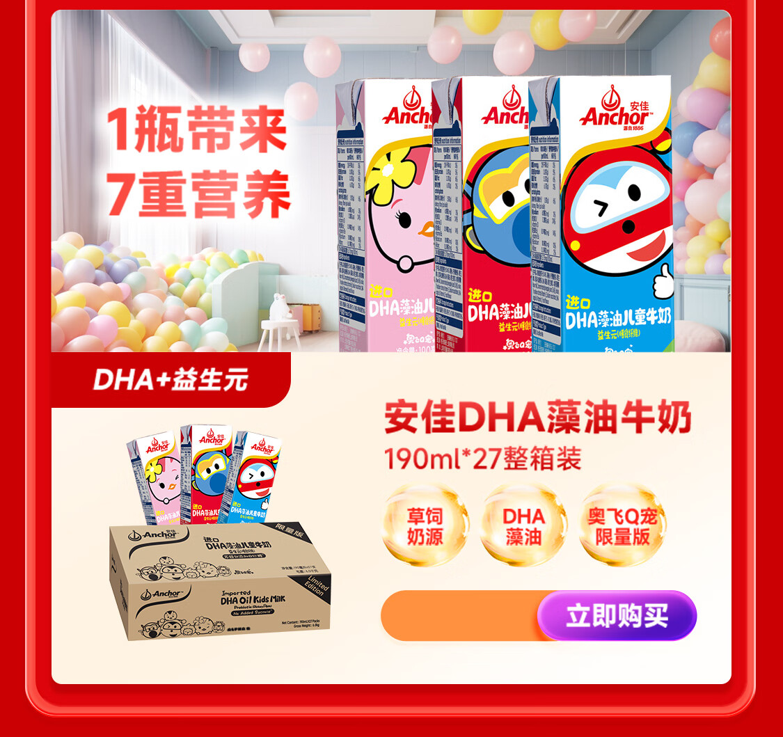 安佳官方旗舰店 - 京东