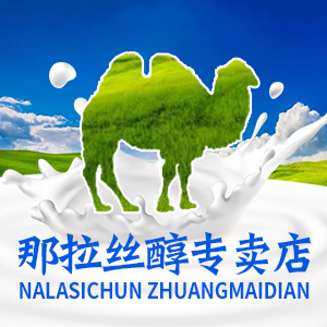 那拉丝醇凸凹专卖店