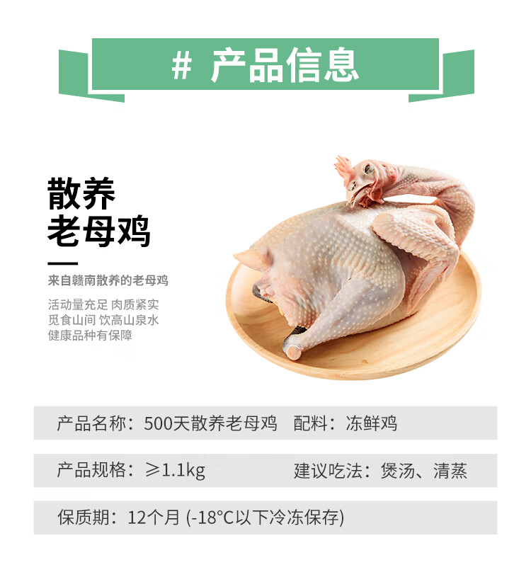 华英华英500天老母鸡