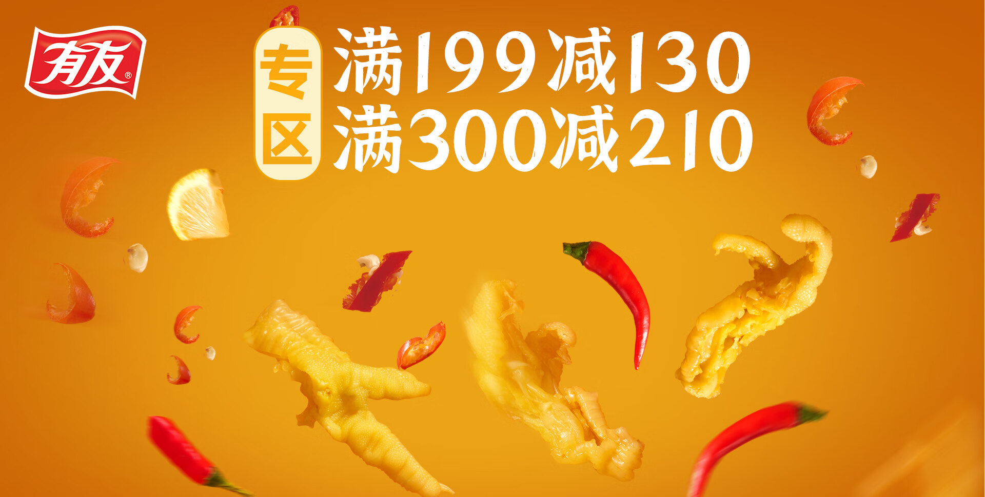 有友食品旗舰店 - 京东