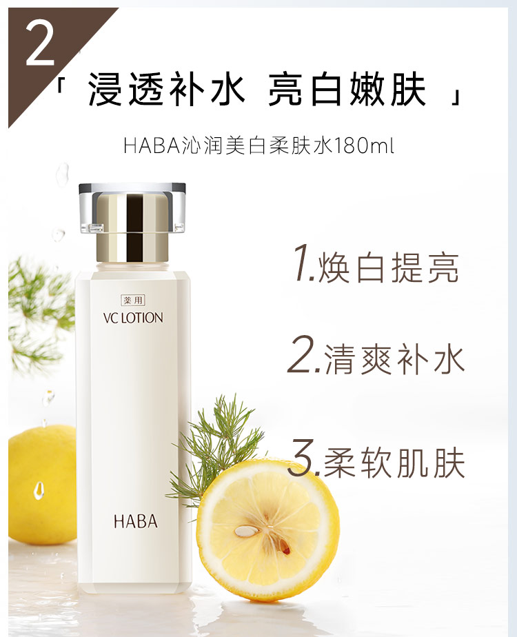 HABAG露润泽柔肤水 爽肤水化妆水 鲨烷精华油补水保湿套装 母亲节礼物 【G露大瓶装】360ml