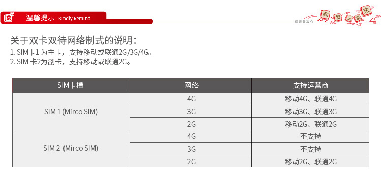 摩托罗拉 moto g （XT1079）16GB 夜黑 移动联通4G手机 双卡双待