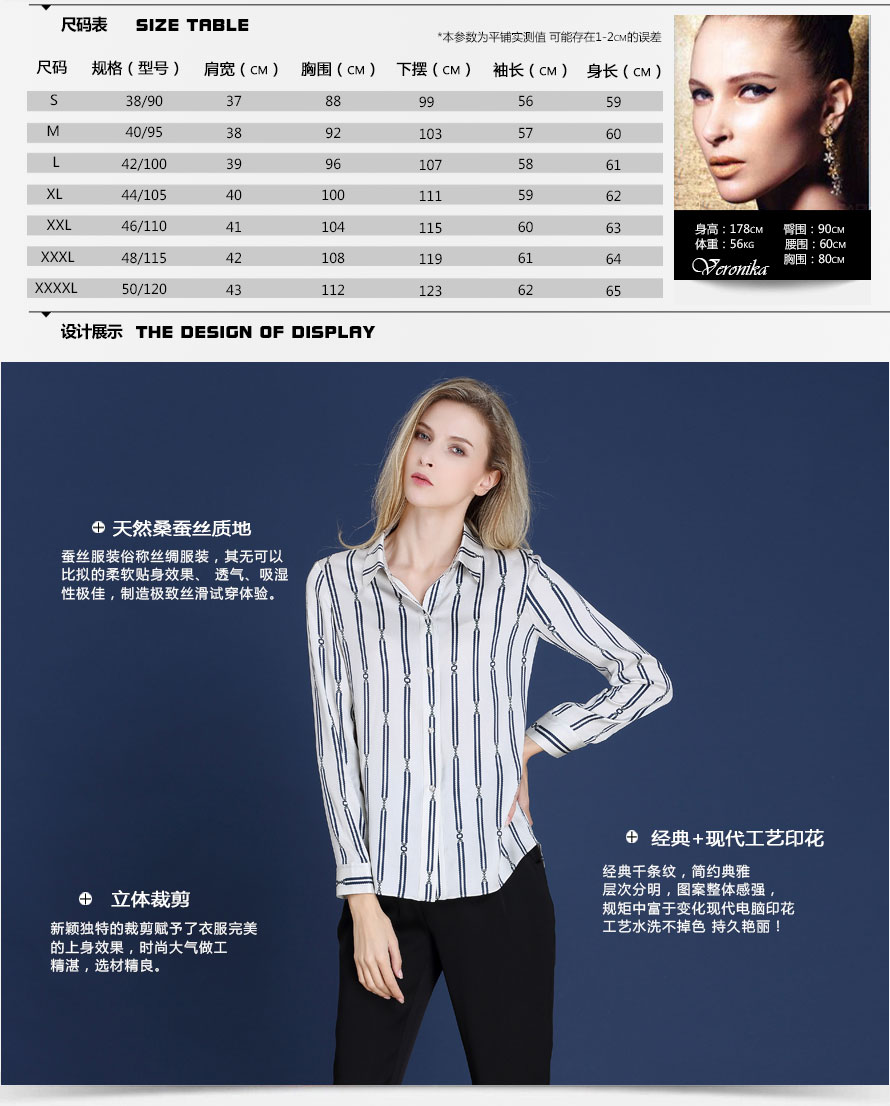 戈林斯丹 女士印花 经典真丝 衬衫ZS465-3 白色 XXXL