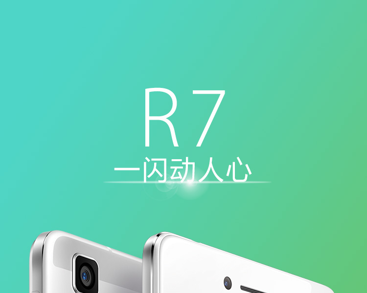 OPPO R7 3GB+16GB内存版 金色 移动4G手机