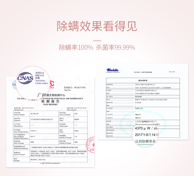 https://www.toonies.cnB3除蟎儀詳情750-下_08.jpg